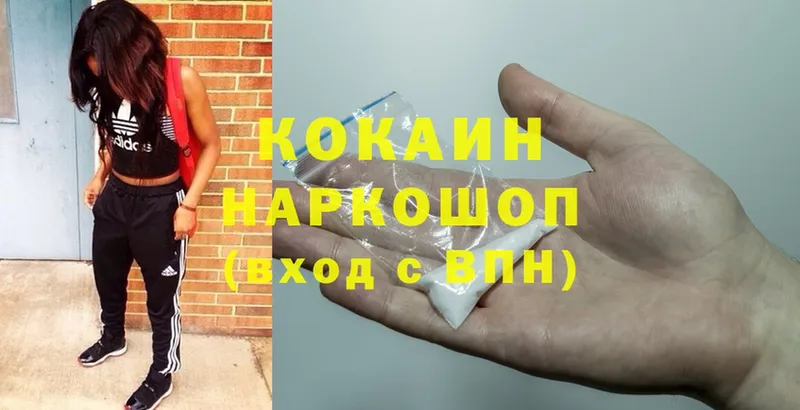 Cocaine Колумбийский  Карталы 