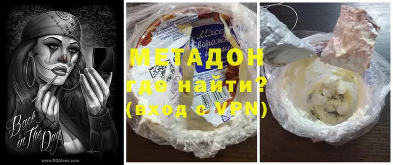 МЕТАДОН кристалл  сколько стоит  Карталы 